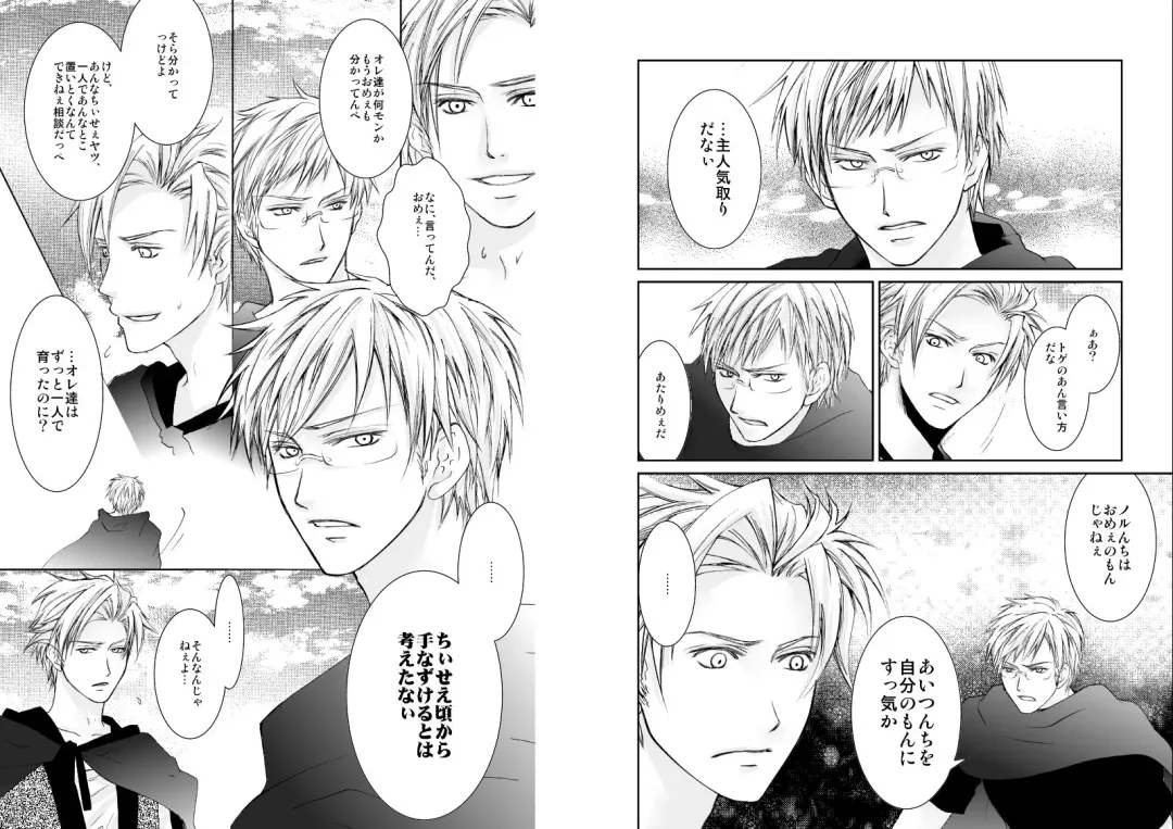 [Tokumasa Atuki] Sennen Oukoku Fhentai - Page 10