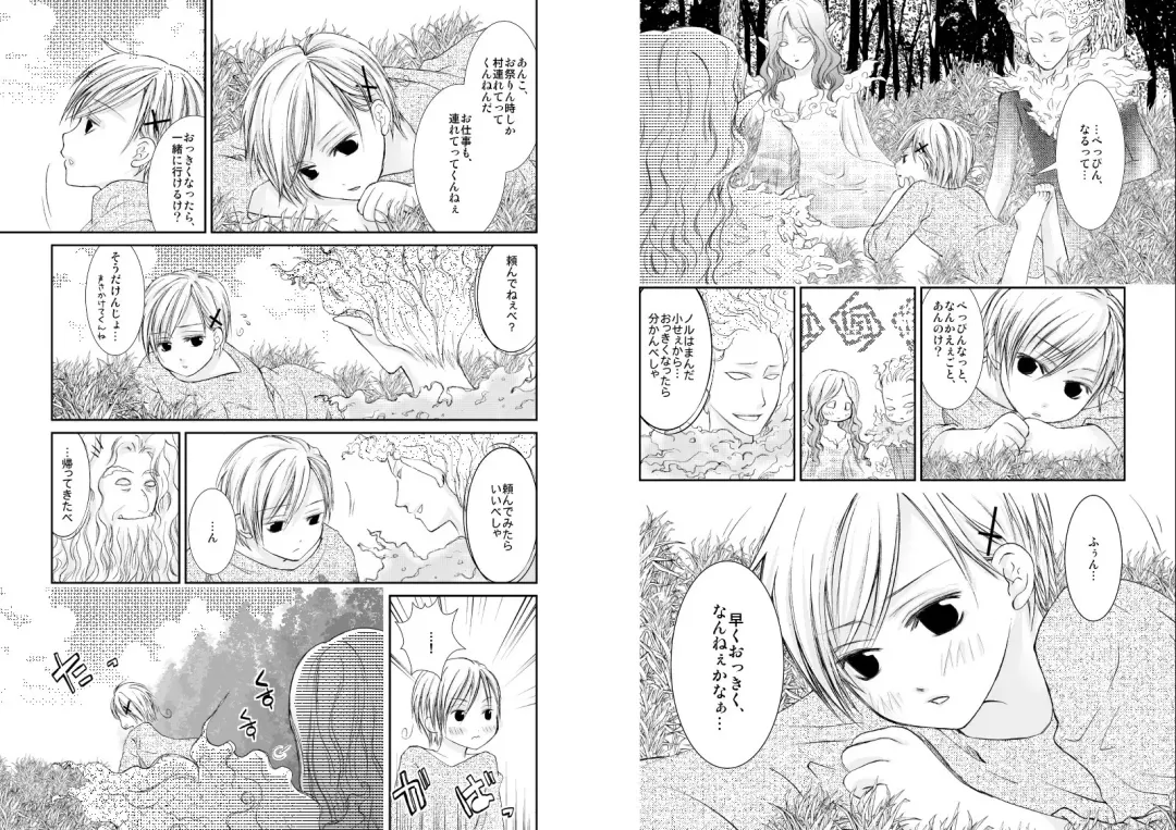 [Tokumasa Atuki] Sennen Oukoku Fhentai - Page 11