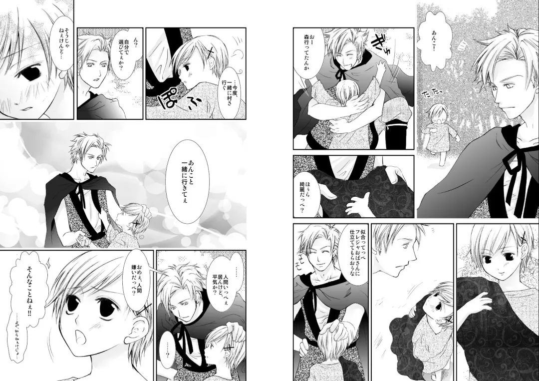 [Tokumasa Atuki] Sennen Oukoku Fhentai - Page 12