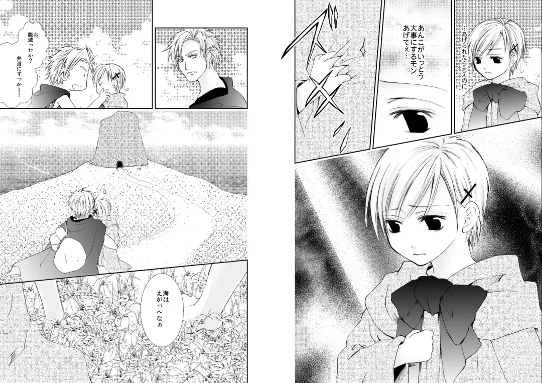 [Tokumasa Atuki] Sennen Oukoku Fhentai - Page 17