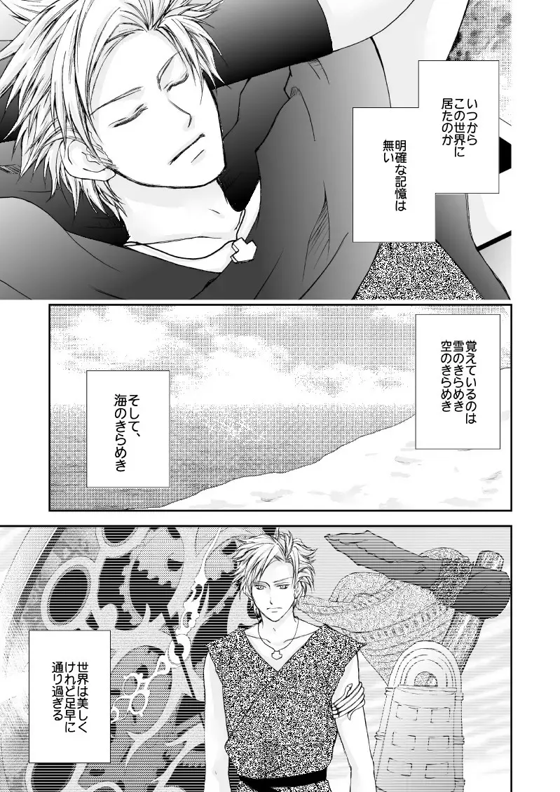 [Tokumasa Atuki] Sennen Oukoku Fhentai - Page 2