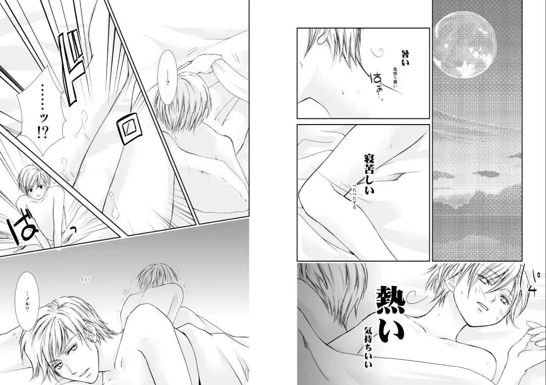 [Tokumasa Atuki] Sennen Oukoku Fhentai - Page 21