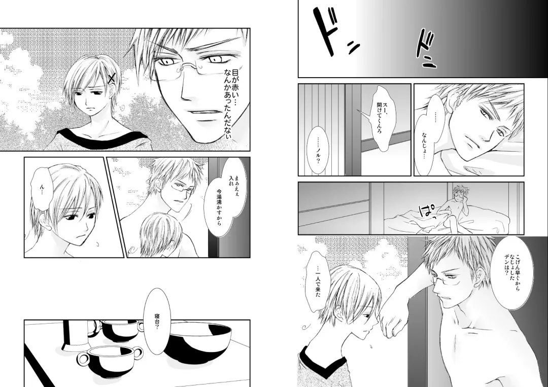 [Tokumasa Atuki] Sennen Oukoku Fhentai - Page 27