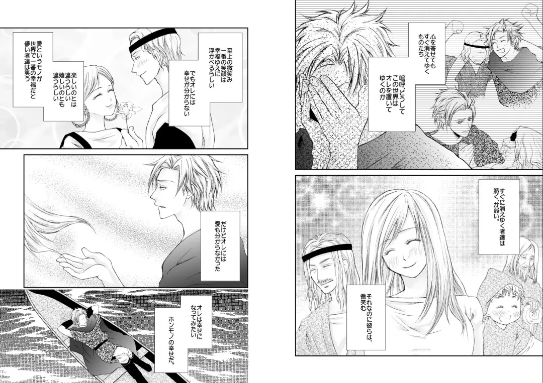 [Tokumasa Atuki] Sennen Oukoku Fhentai - Page 3