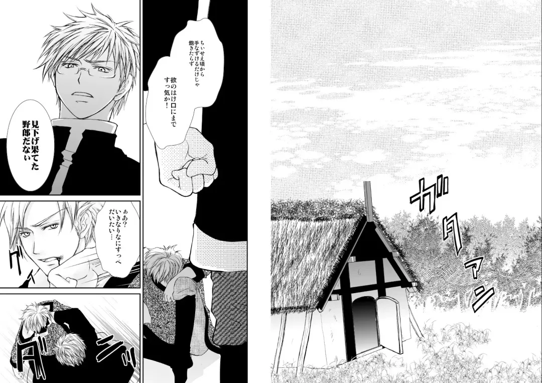 [Tokumasa Atuki] Sennen Oukoku Fhentai - Page 30