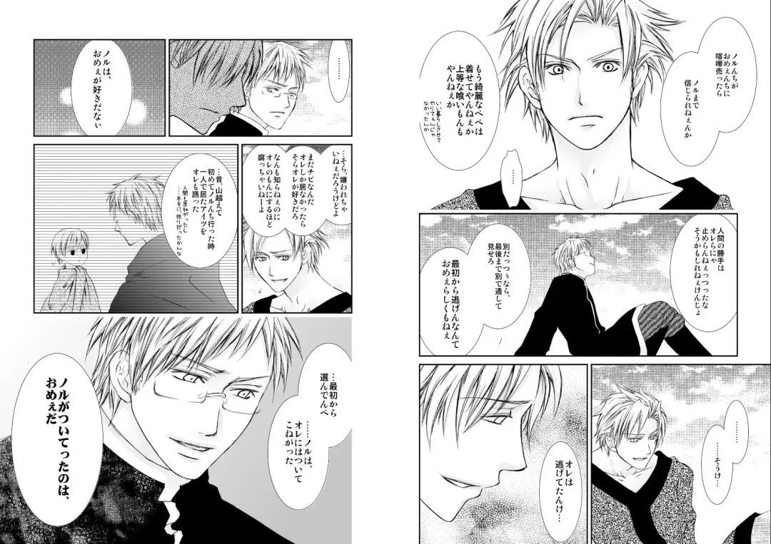 [Tokumasa Atuki] Sennen Oukoku Fhentai - Page 35