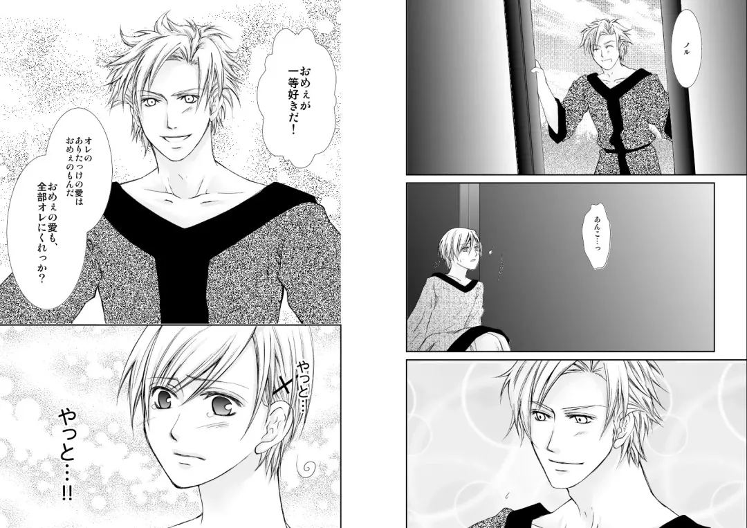 [Tokumasa Atuki] Sennen Oukoku Fhentai - Page 37