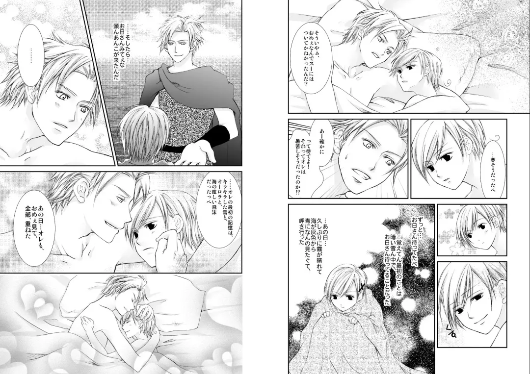 [Tokumasa Atuki] Sennen Oukoku Fhentai - Page 46