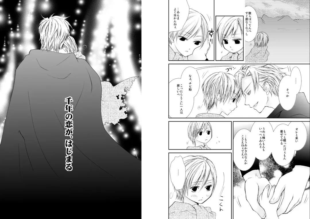 [Tokumasa Atuki] Sennen Oukoku Fhentai - Page 7