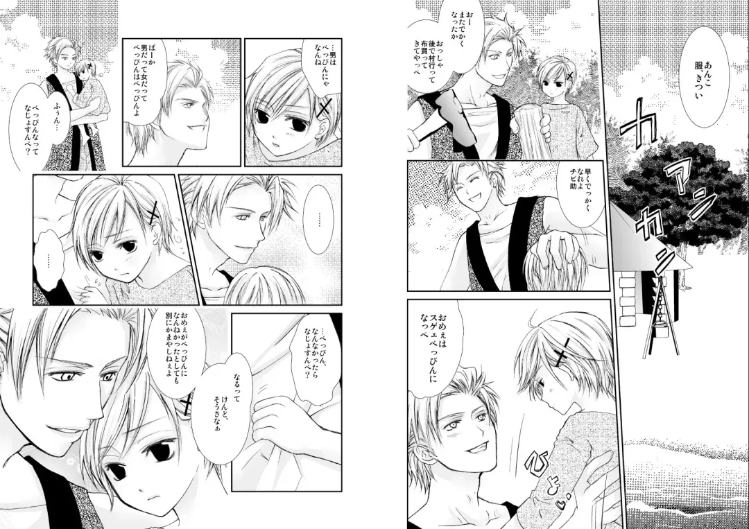 [Tokumasa Atuki] Sennen Oukoku Fhentai - Page 8