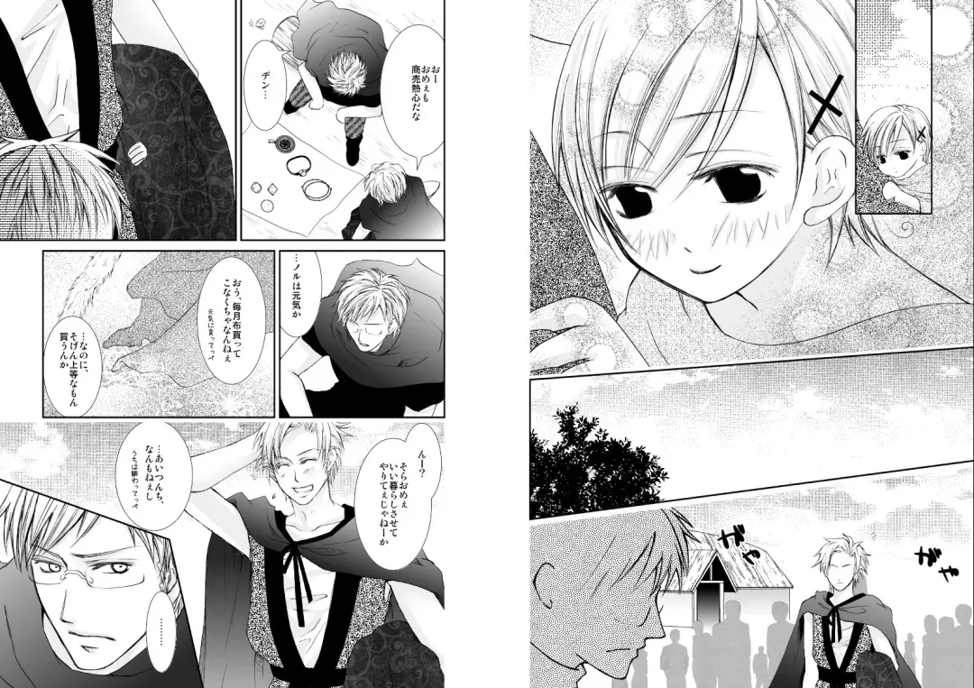 [Tokumasa Atuki] Sennen Oukoku Fhentai - Page 9