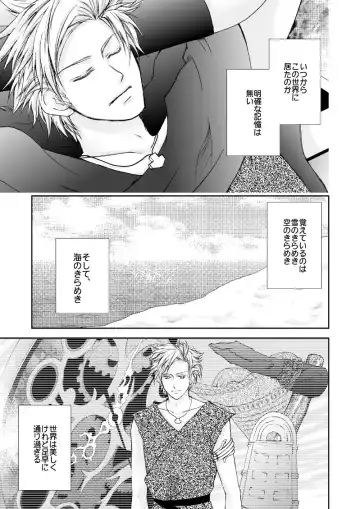 [Tokumasa Atuki] Sennen Oukoku Fhentai - Page 2