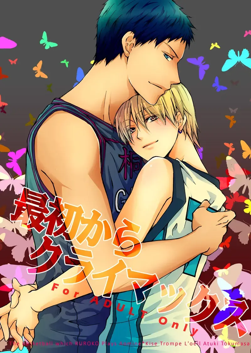 [Tokumasa Atuki] Saisho kara Climax Fhentai - Page 1