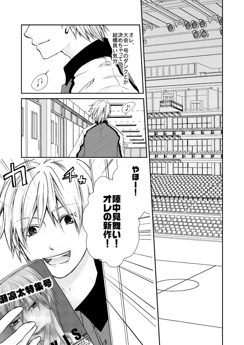 [Tokumasa Atuki] Saisho kara Climax Fhentai - Page 24