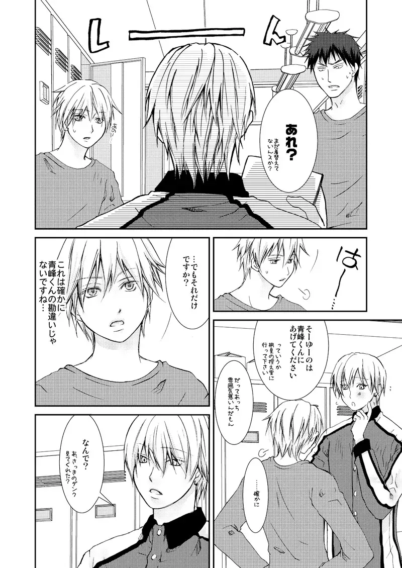 [Tokumasa Atuki] Saisho kara Climax Fhentai - Page 25