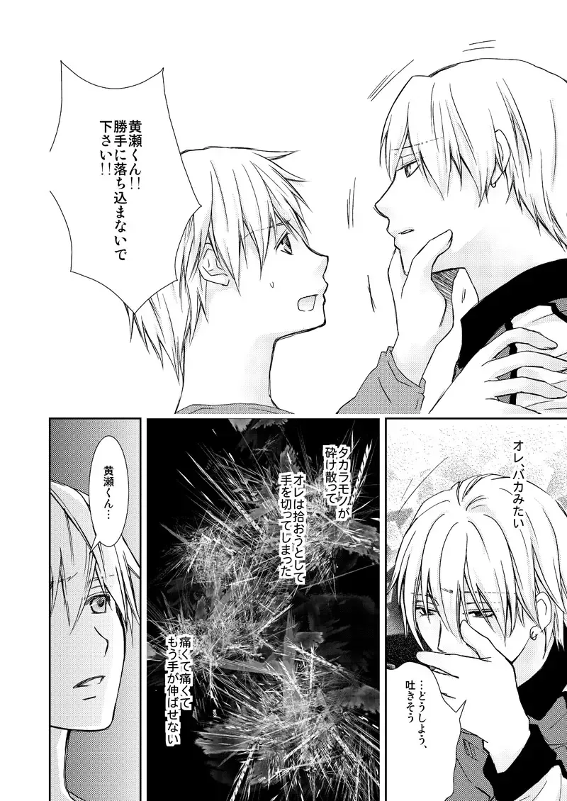 [Tokumasa Atuki] Saisho kara Climax Fhentai - Page 31