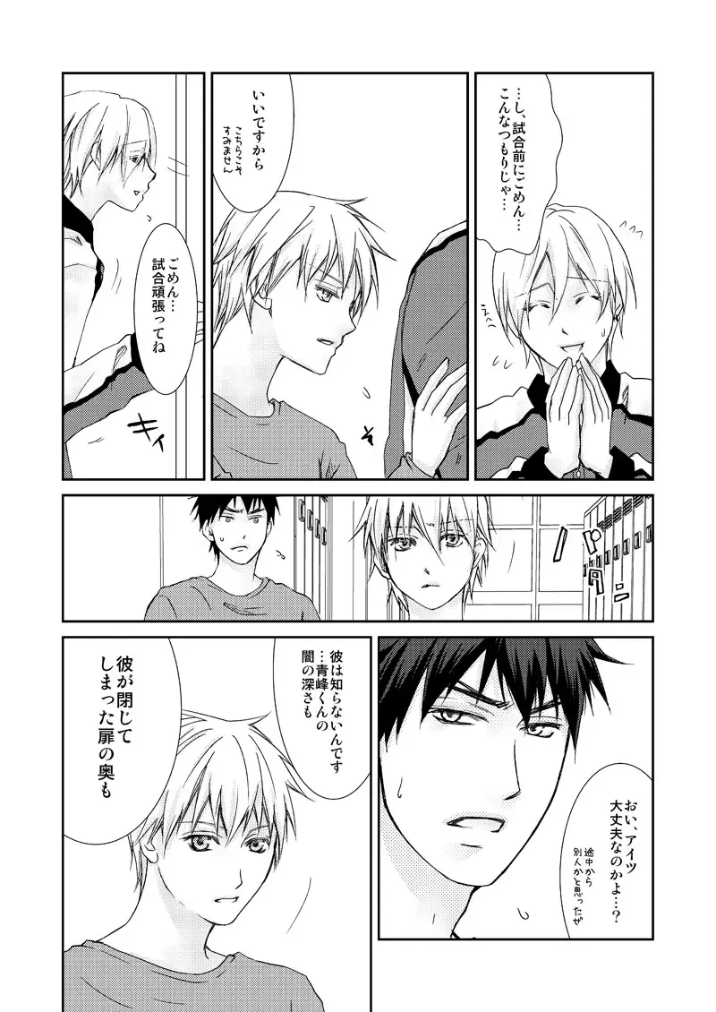 [Tokumasa Atuki] Saisho kara Climax Fhentai - Page 33