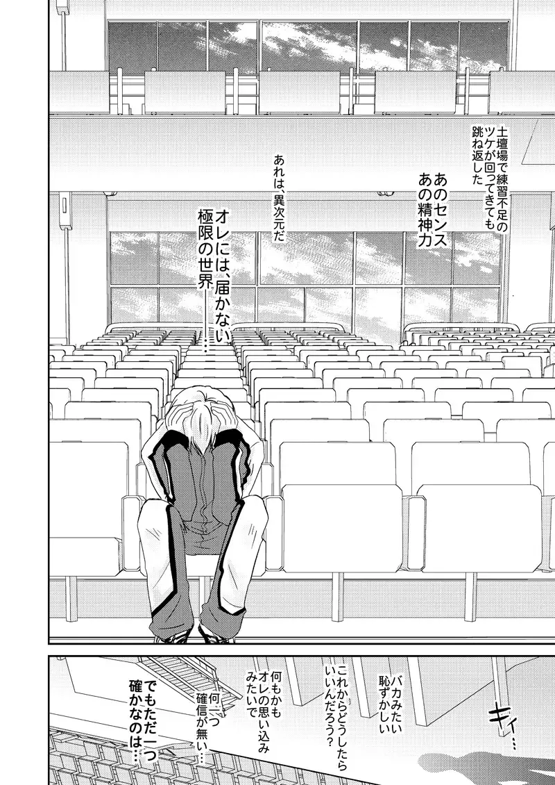 [Tokumasa Atuki] Saisho kara Climax Fhentai - Page 47