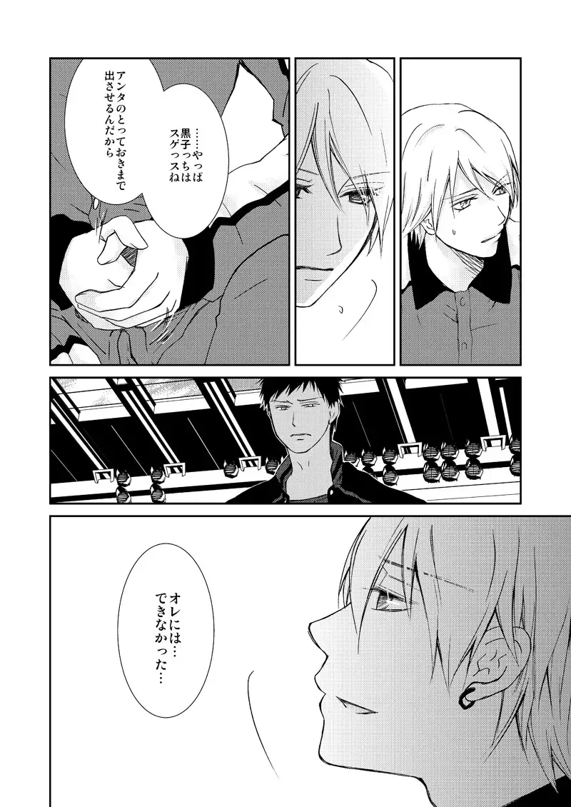 [Tokumasa Atuki] Saisho kara Climax Fhentai - Page 49