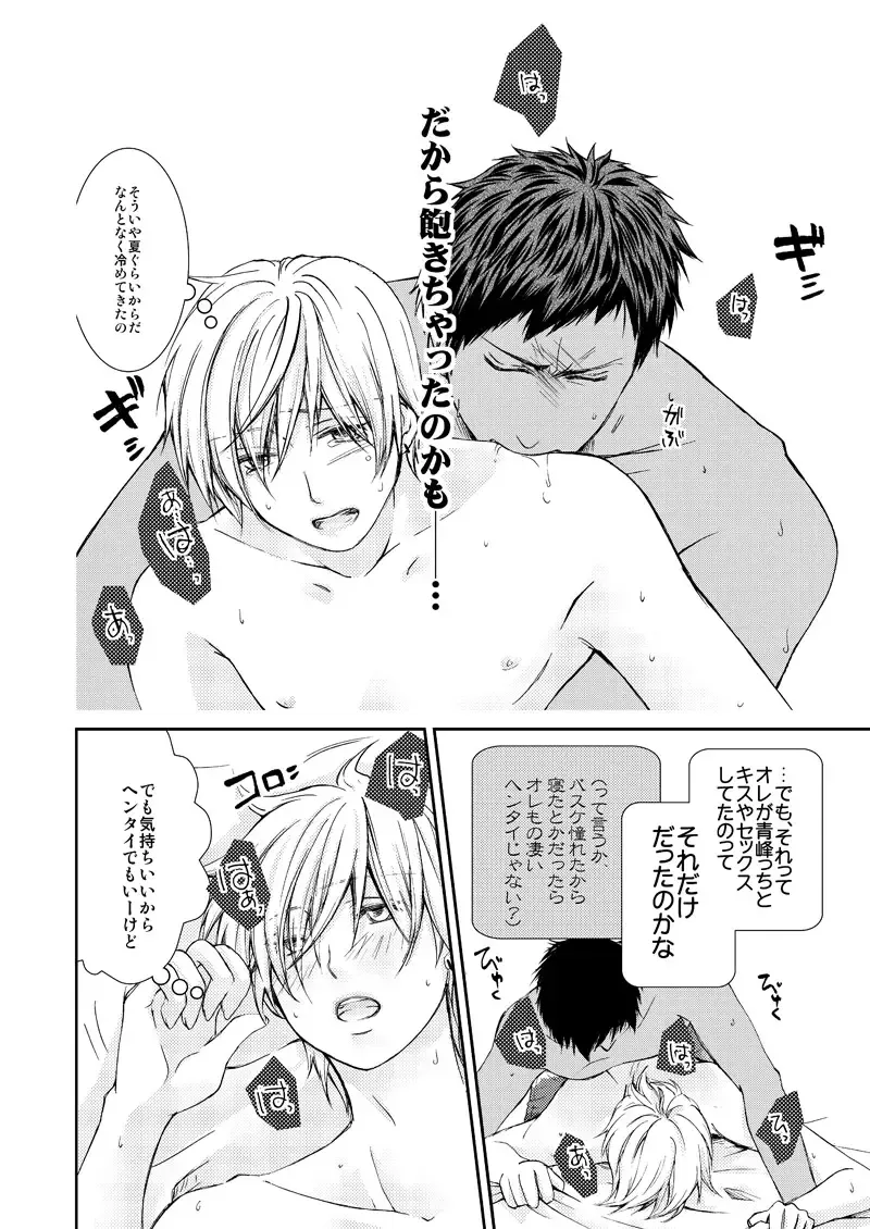 [Tokumasa Atuki] Saisho kara Climax Fhentai - Page 7