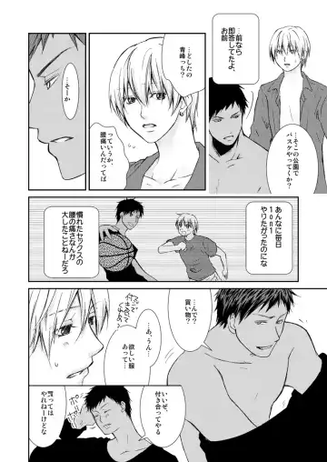 [Tokumasa Atuki] Saisho kara Climax Fhentai - Page 13