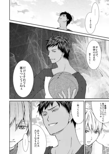 [Tokumasa Atuki] Saisho kara Climax Fhentai - Page 17