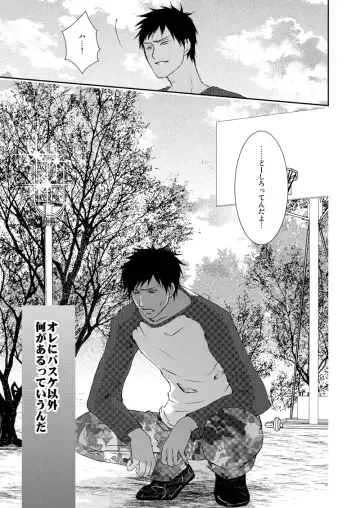 [Tokumasa Atuki] Saisho kara Climax Fhentai - Page 22