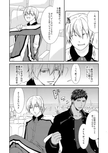 [Tokumasa Atuki] Saisho kara Climax Fhentai - Page 53