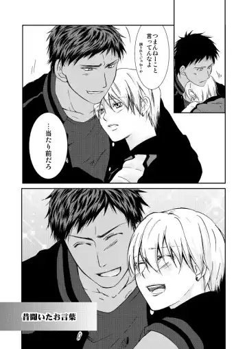 [Tokumasa Atuki] Saisho kara Climax Fhentai - Page 72