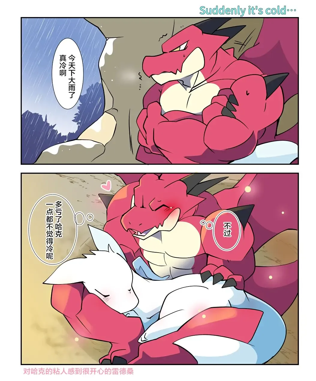 [Azuma Minatu] 夏天和冬天 | 暑い季節と寒い季節 Fhentai - Page 2