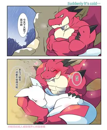 [Azuma Minatu] 夏天和冬天 | 暑い季節と寒い季節 Fhentai - Page 2