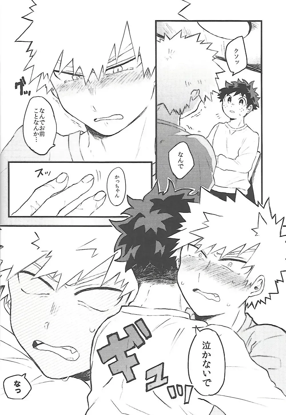 [Tsuno] Datsu Doutei Title Match Fhentai - Page 15