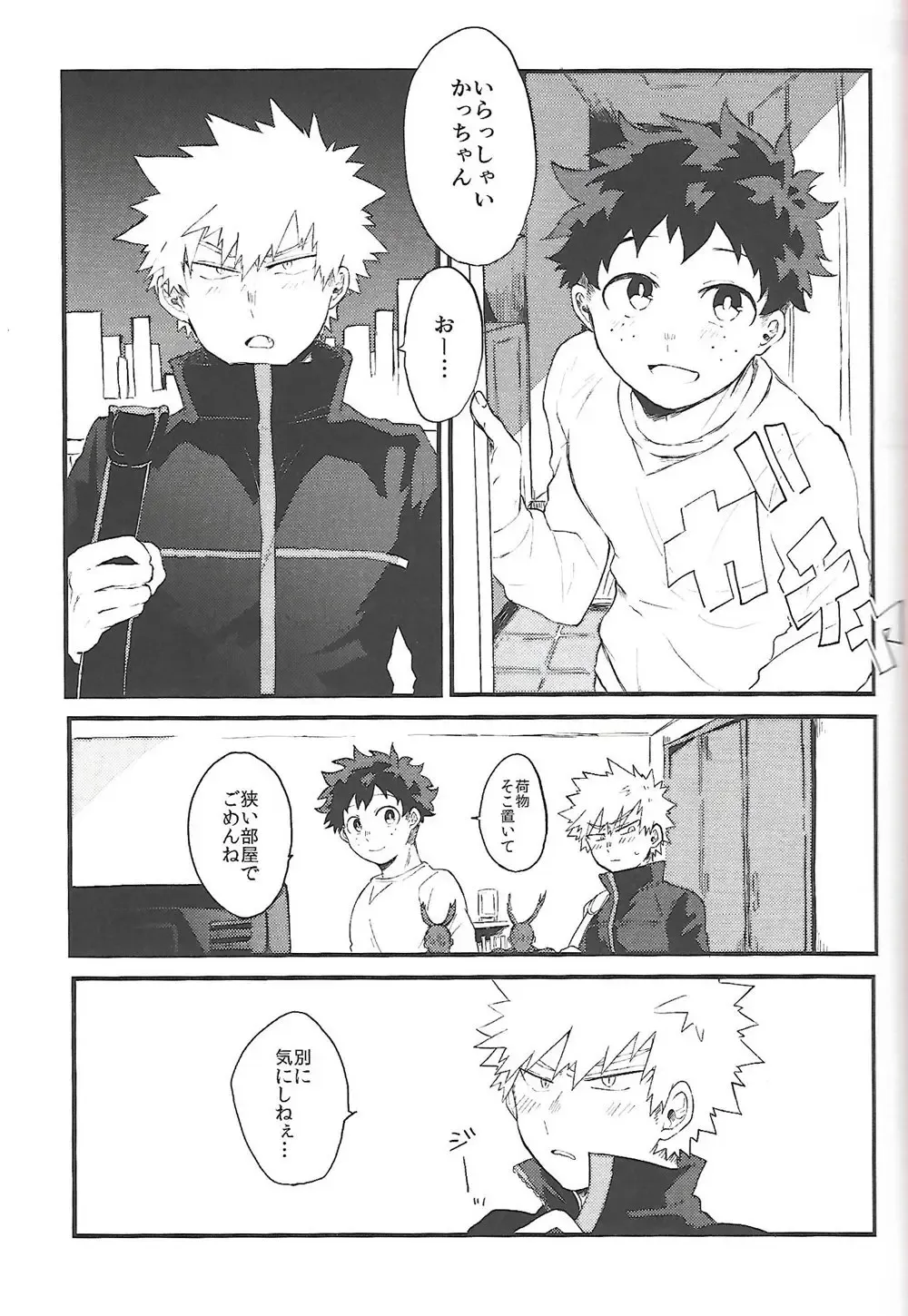 [Tsuno] Datsu Doutei Title Match Fhentai - Page 2