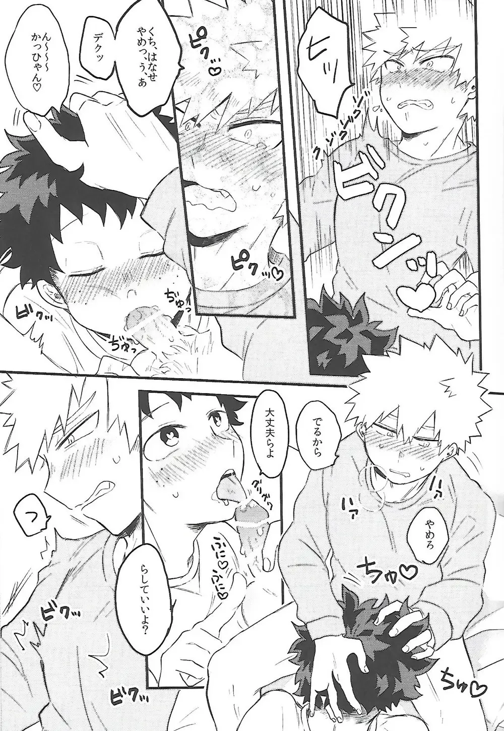 [Tsuno] Datsu Doutei Title Match Fhentai - Page 20