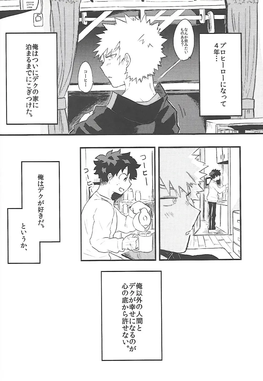 [Tsuno] Datsu Doutei Title Match Fhentai - Page 3