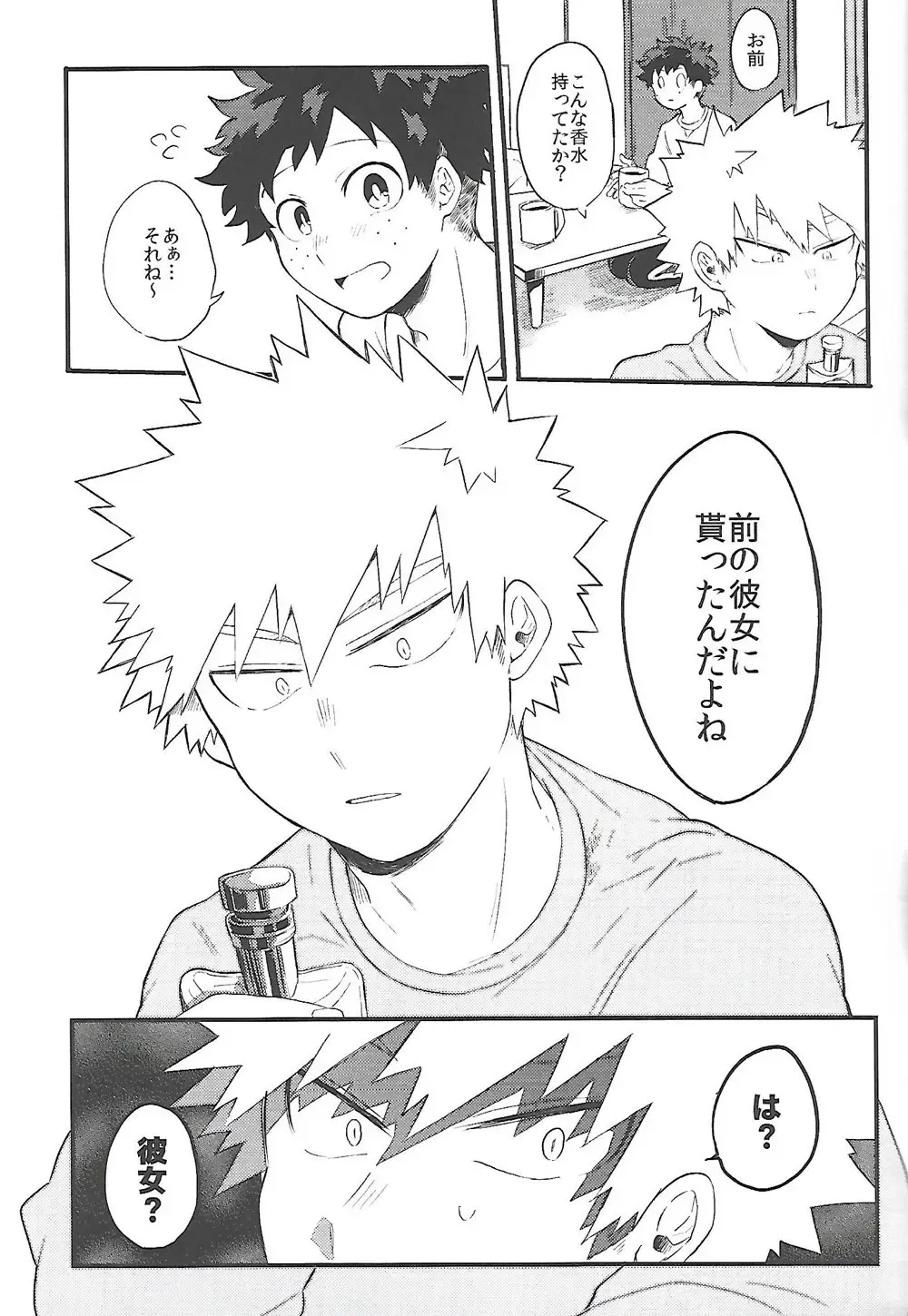 [Tsuno] Datsu Doutei Title Match Fhentai - Page 8