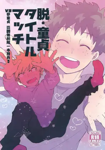 Read [Tsuno] Datsu Doutei Title Match - Fhentai