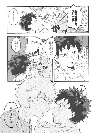 [Tsuno] Datsu Doutei Title Match Fhentai - Page 10