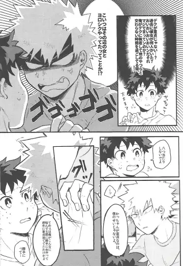 [Tsuno] Datsu Doutei Title Match Fhentai - Page 12