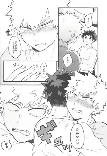 [Tsuno] Datsu Doutei Title Match Fhentai - Page 15