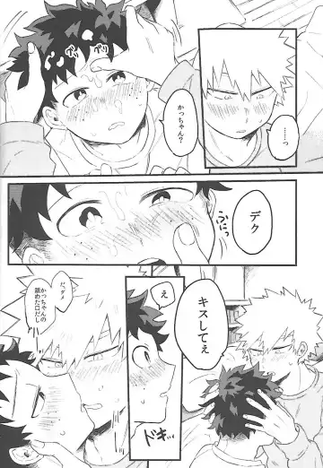 [Tsuno] Datsu Doutei Title Match Fhentai - Page 23