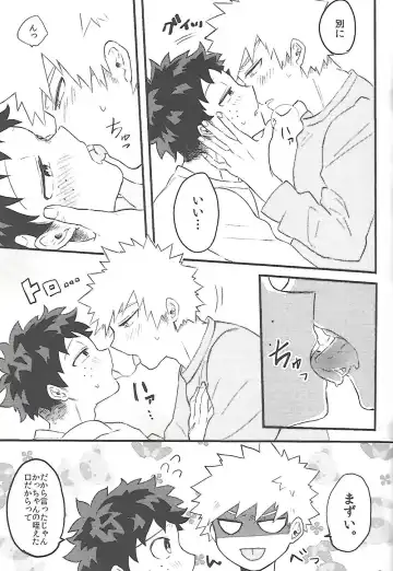 [Tsuno] Datsu Doutei Title Match Fhentai - Page 24