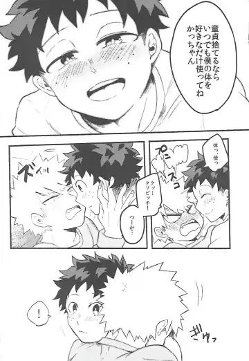 [Tsuno] Datsu Doutei Title Match Fhentai - Page 27