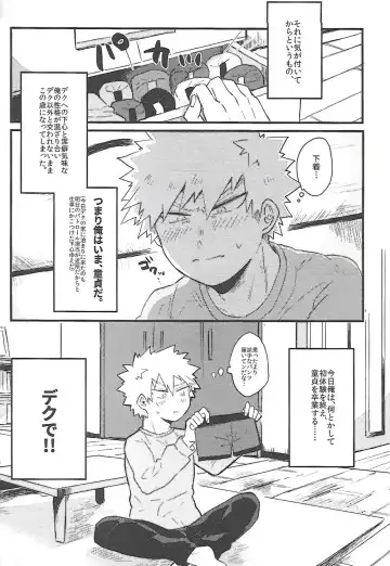 [Tsuno] Datsu Doutei Title Match Fhentai - Page 5