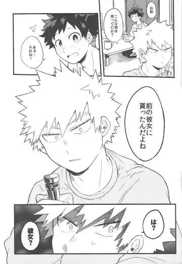 [Tsuno] Datsu Doutei Title Match Fhentai - Page 8