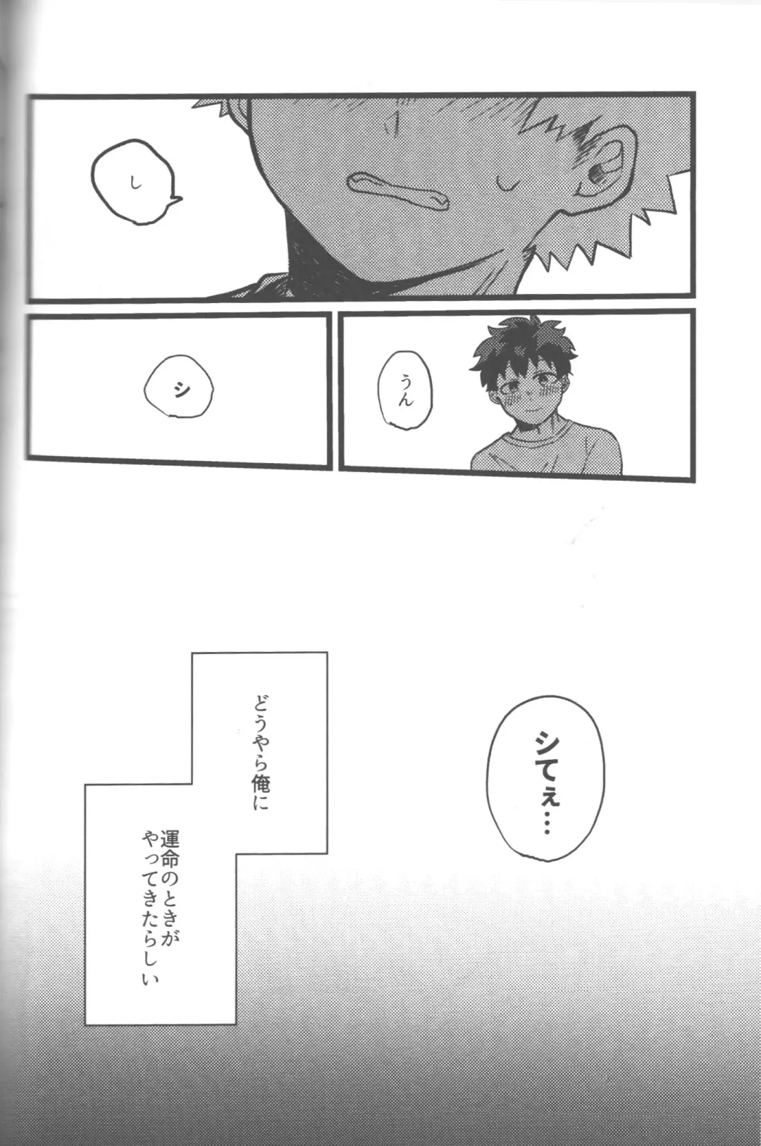 [Tsuno] Datsu Doutei Title Match 2-3 Fhentai - Page 10