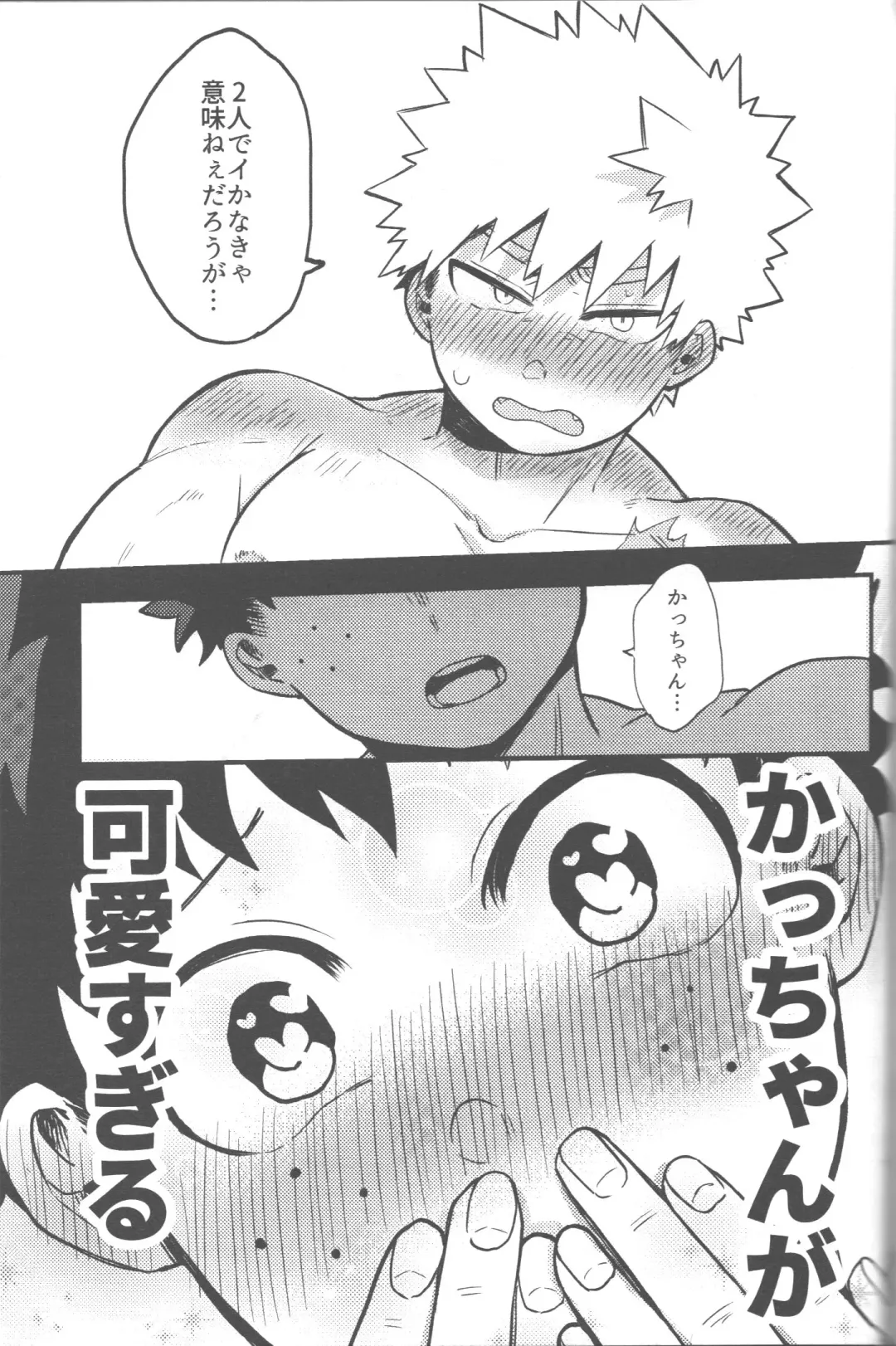 [Tsuno] Datsu Doutei Title Match 2-3 Fhentai - Page 17