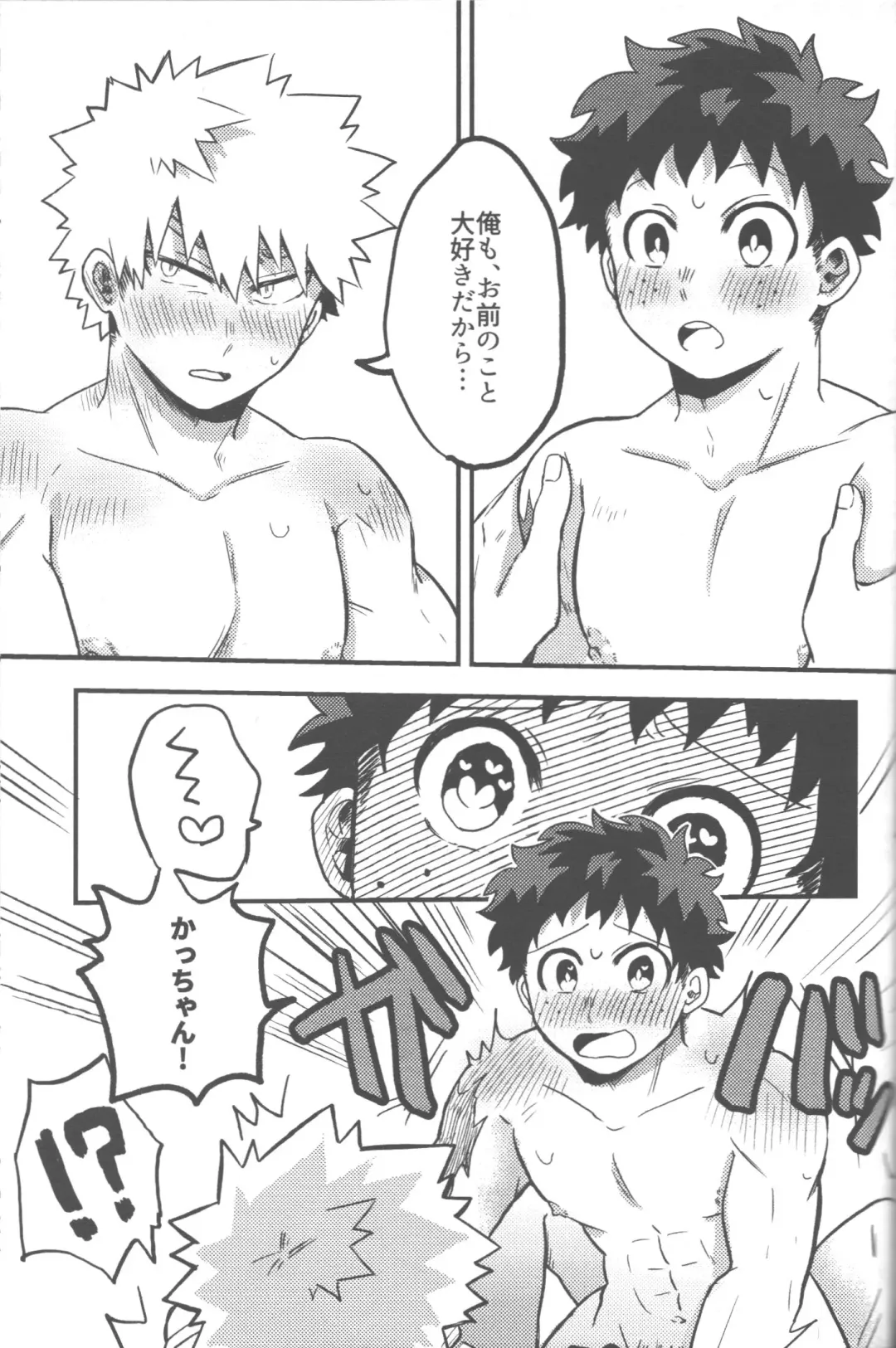 [Tsuno] Datsu Doutei Title Match 2-3 Fhentai - Page 21