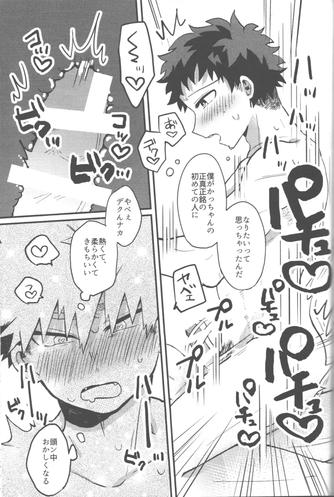 [Tsuno] Datsu Doutei Title Match 2-3 Fhentai - Page 25