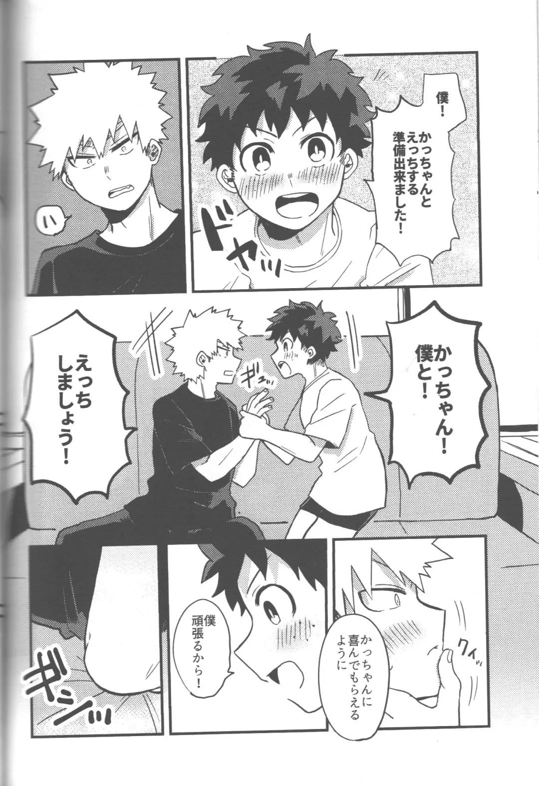 [Tsuno] Datsu Doutei Title Match 2-3 Fhentai - Page 8